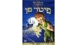 פיטר פן